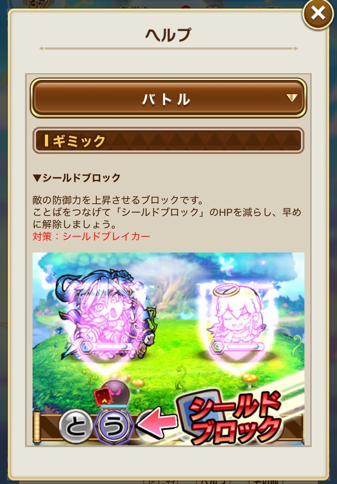 kotodaman_help2.jpg