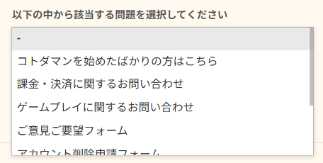 kotodaman_requests.png